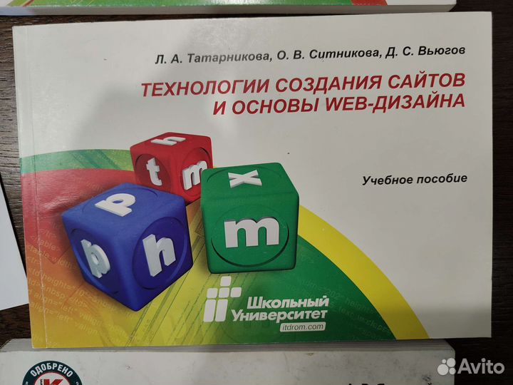 Учебные пособия по информатике