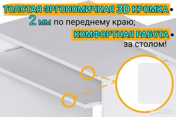 Компьютерный стол с нишей для пк белый