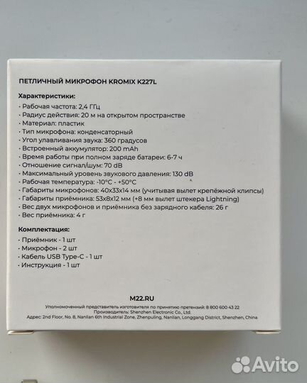 Петличный микрофон для iPhone