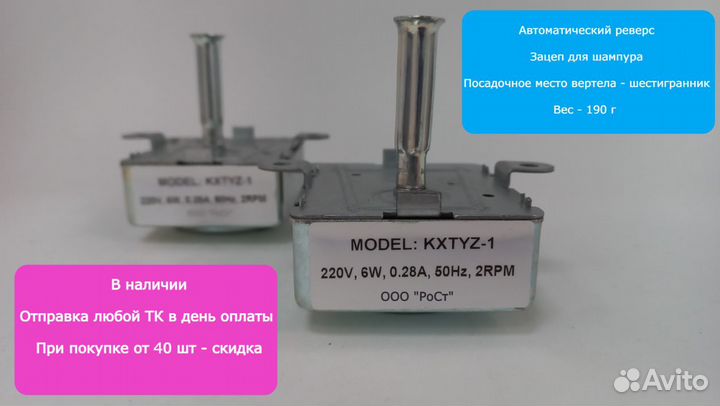Мотор вертела гриля