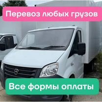Переезды грузчики грузоперевозки, Лобня