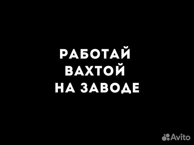 Сверловщик вахтамосковская область