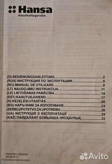 Газовая плита с электрической духовкой