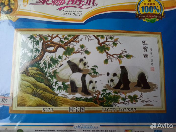 Набор для вышивки крестом большой