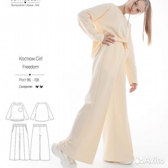 Готовые лекала выкройки