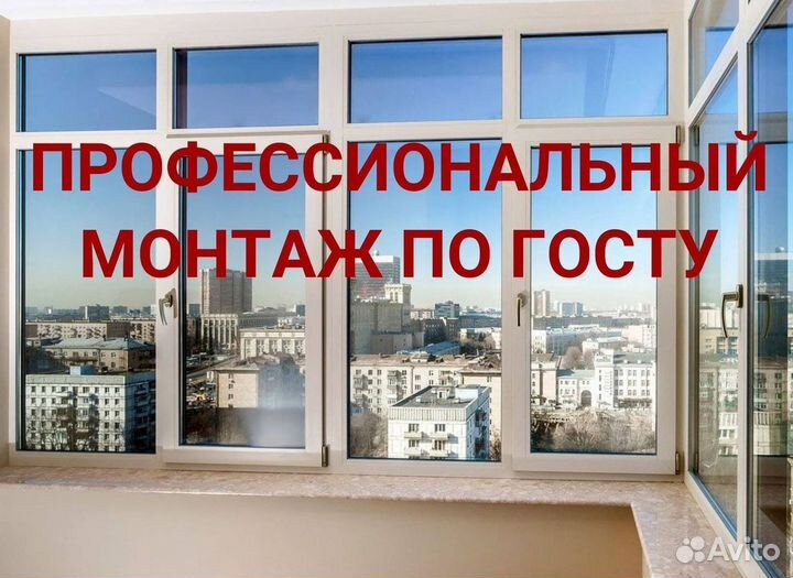 Остекление балкона