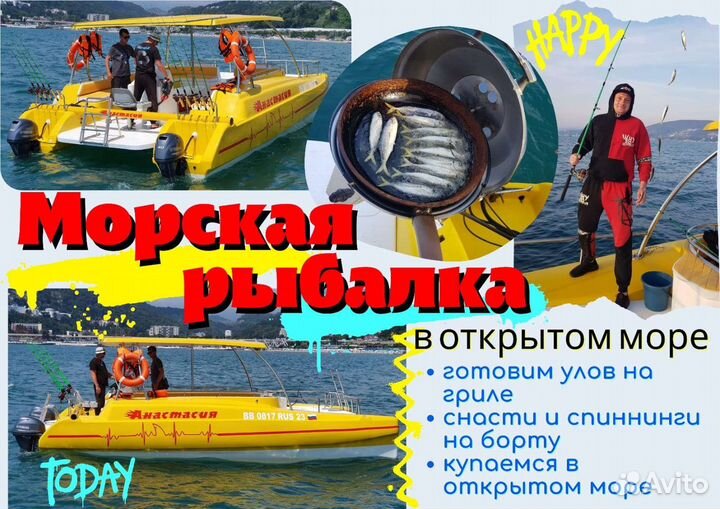 Морские прогулки в Адлере