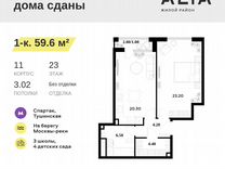 1-к. квартира, 59,6 м², 23/25 эт.