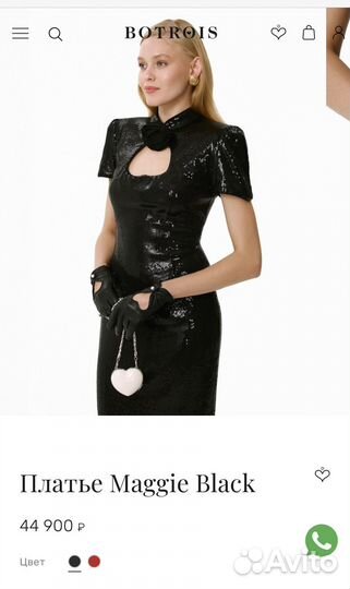 Платье Botrois Maggie Black