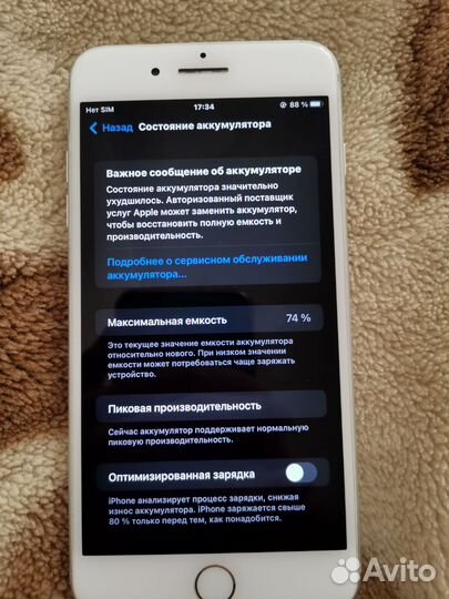 iPhone 7 Plus, 128 ГБ