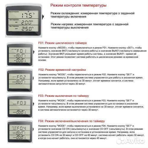 Терморегулятор/термостат