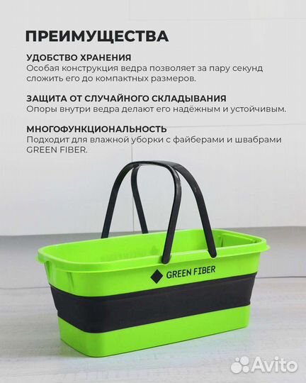 Складное ведро