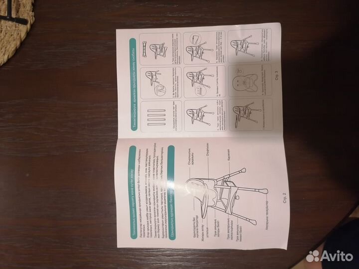 Столик для кормления