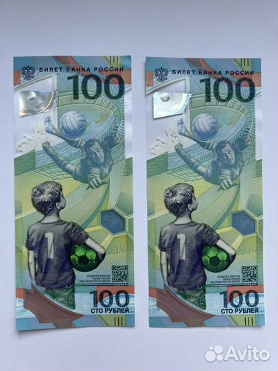 Банкнота 100 рублей чм мира по футболу 2018
