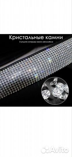 Оплетка на руль со стразами