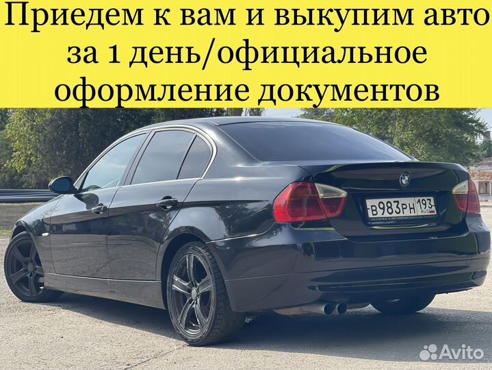 Выкуп автомобилей Донецк