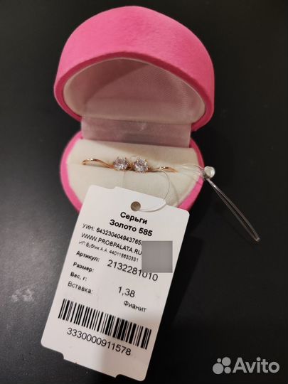 Серьги золотые 585 пробы
