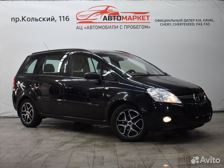 Opel Zafira 1.8 МТ, 2008, 165 273 км