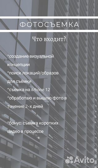 Визуализатор, мобильный контент-фотограф