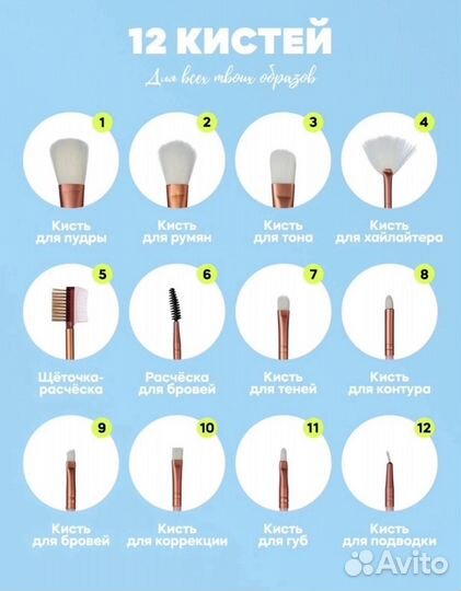 Кисти для макияжа