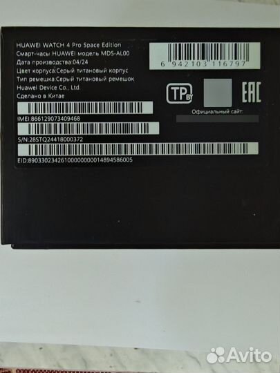 Смарт часы huawei watch 4 pro Space Edition