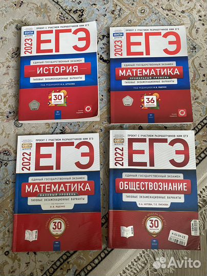 Егэ книжка