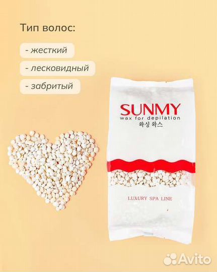 Синтетический воск для депиляции