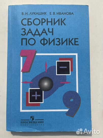 Учебники 9 класс