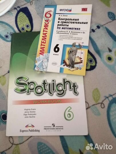 Школьные материалы