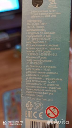 Пазл Три богатыря 60 деталей