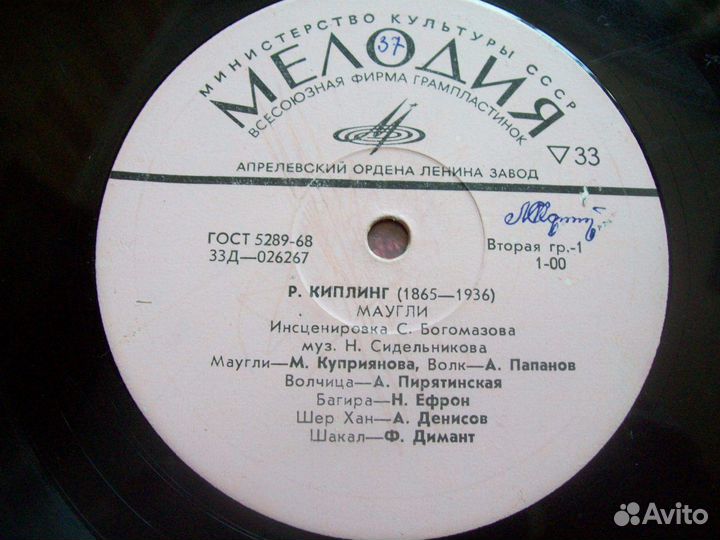 Пластинки - Детские 