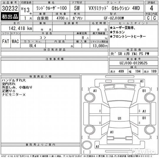 Датчик положения коленвала Toyota Land Cruiser