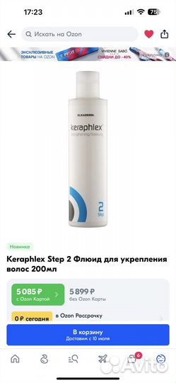 Keraphlex elkaderm step 2 керафлекс