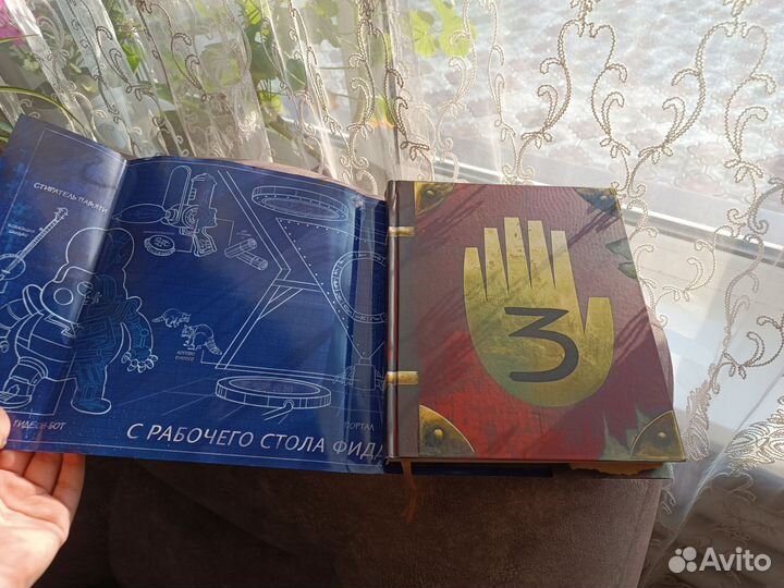 Книга «Гравити Фолз 3»