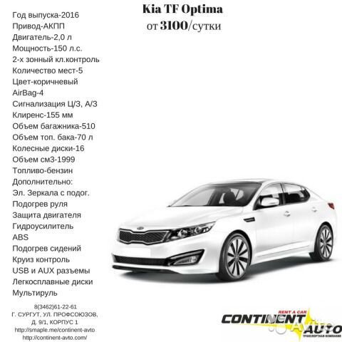 Объем бака киа оптима 2017