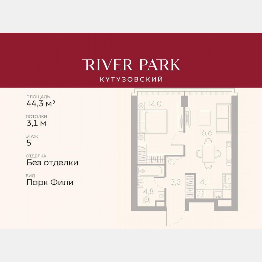 1-к. квартира, 44,3 м², 5/46 эт.