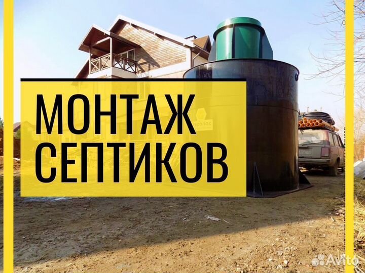 Септики в СПБ