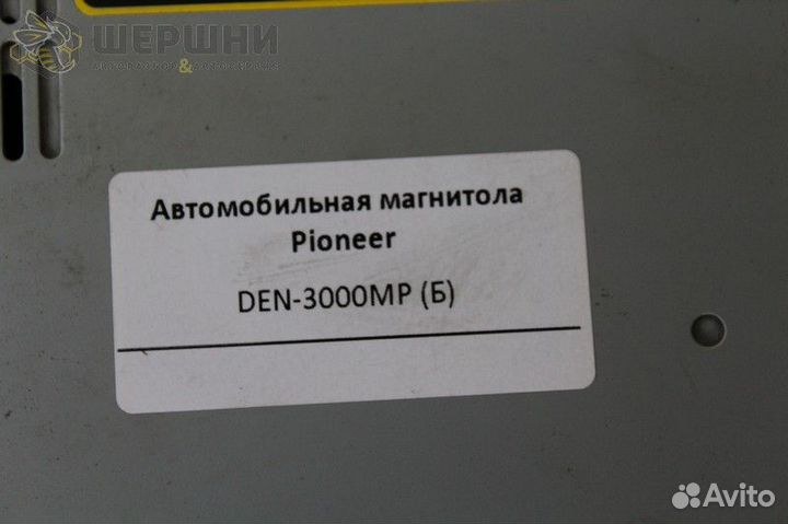 Автомобильная магнитола Pioneer (DEN-3000MP (Б)