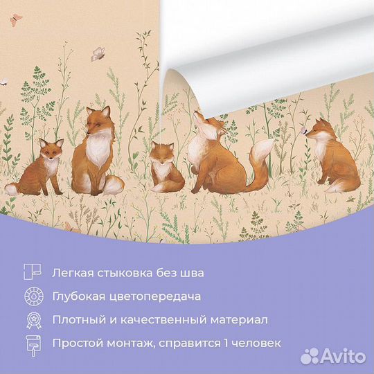 Детские фотообои 