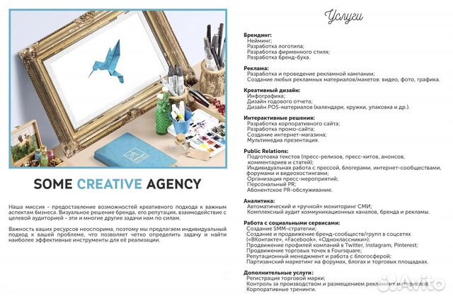 Графический дизайн