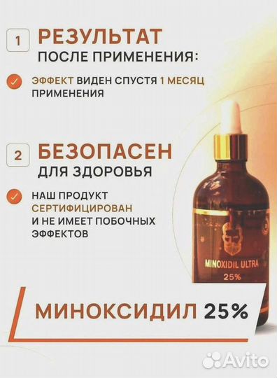 Миноксидил оптом арт 21.5