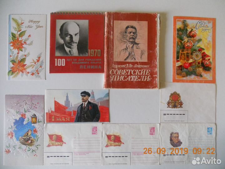 Открытки СССР