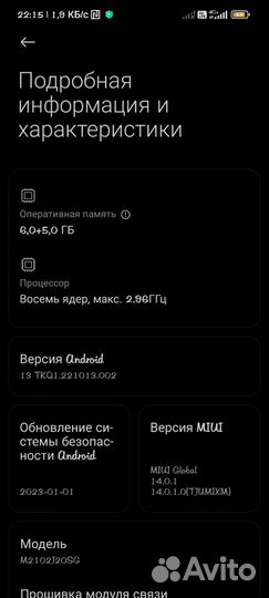 Xiaomi Poco X3 Pro, 6/128 ГБ