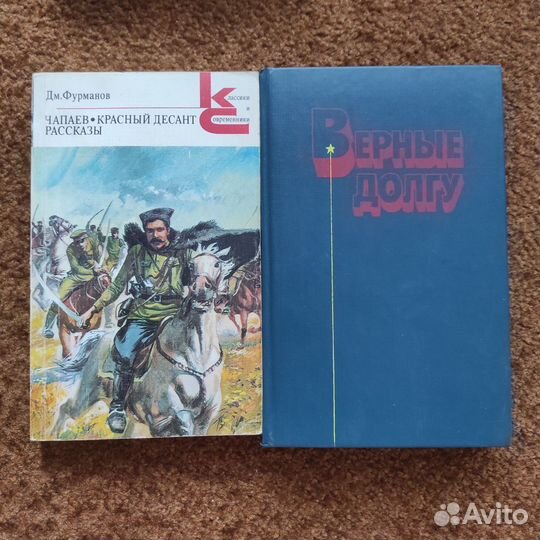 Старые советские книги