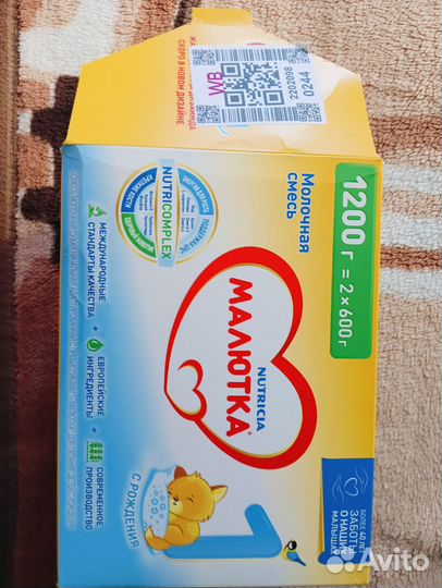 Детская смесь Малютка 1