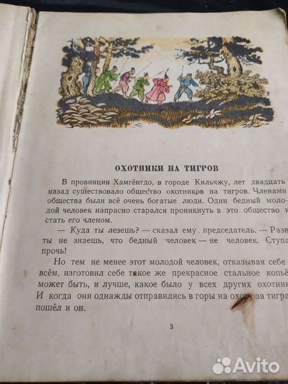 Книги для детей СССР