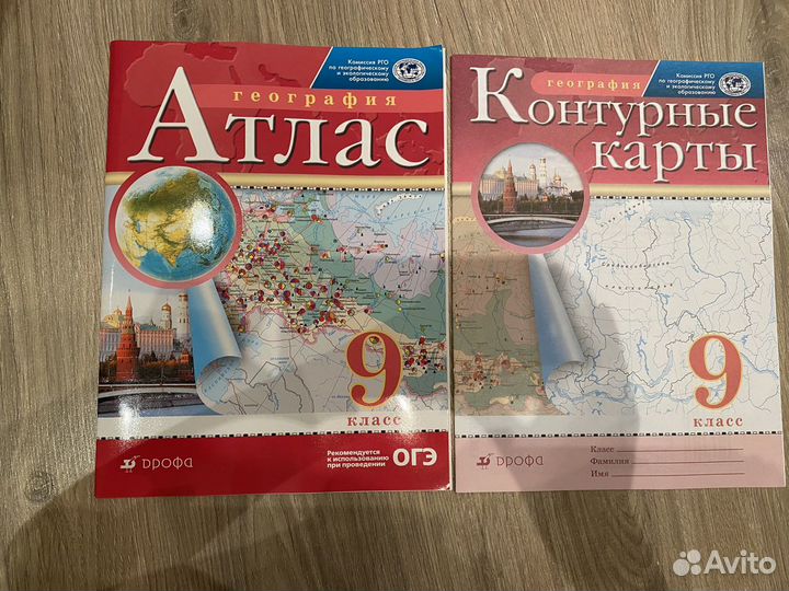 Учебники и рабочие тетради