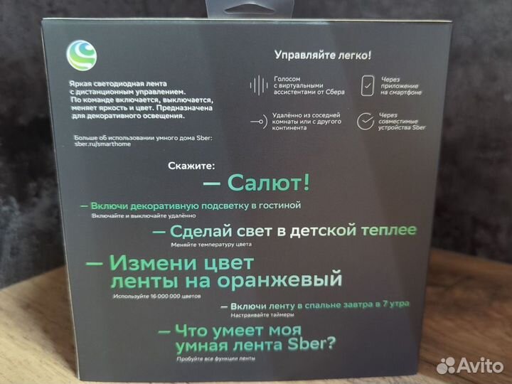 Умная светодиодная лента RGB