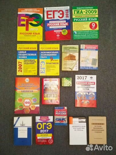 Учебные пособия для подготовки к егэ