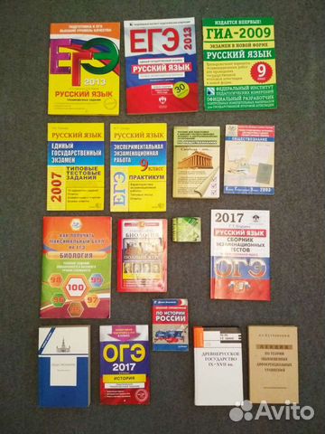 Учебные пособия для подготовки к егэ